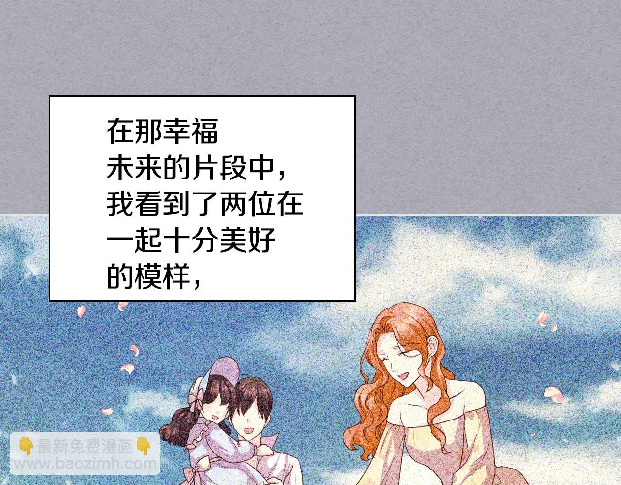 第71话 想被“教训”82