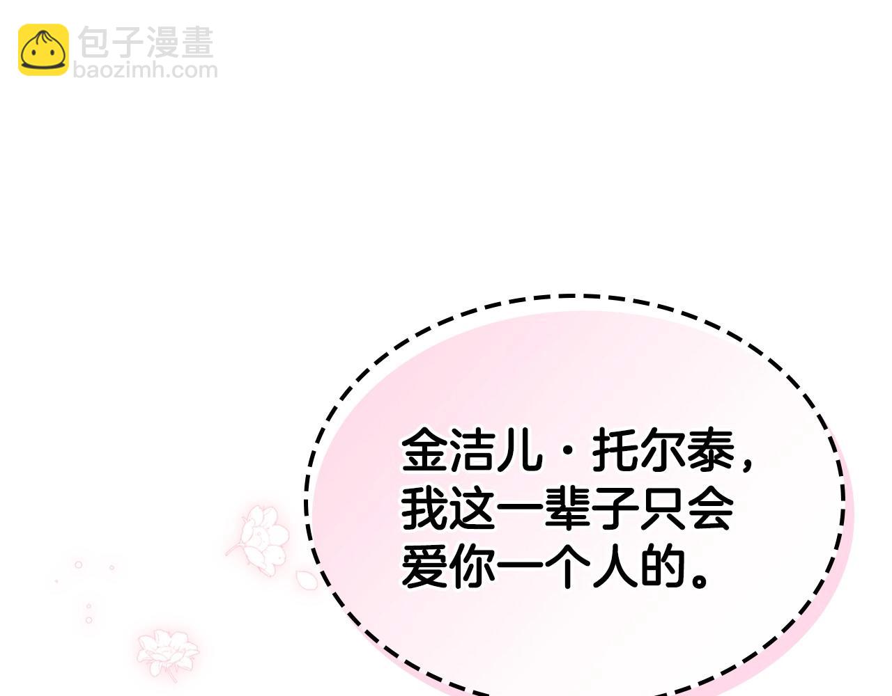 第71话 想被“教训”9