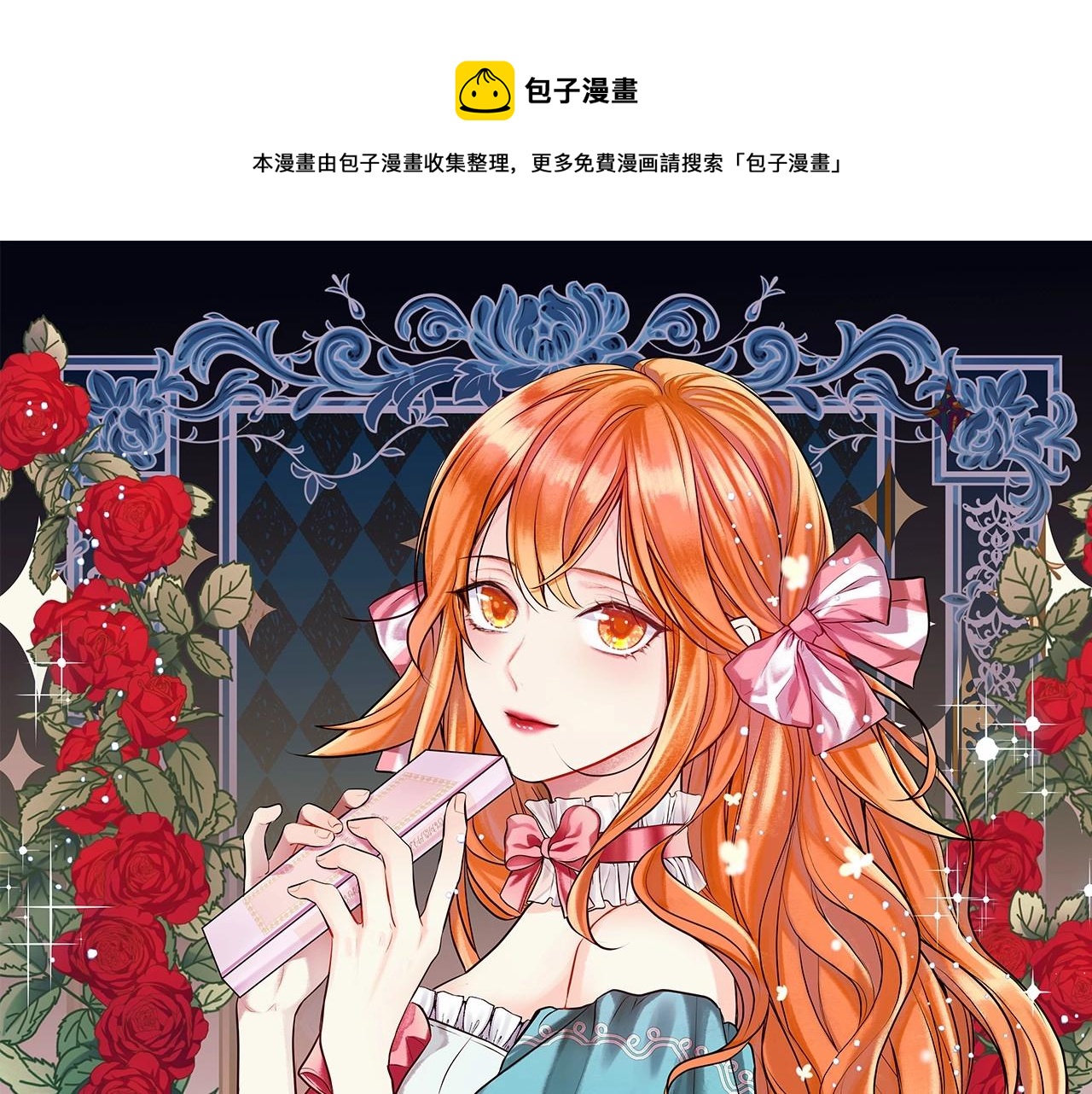 第63话 宿敌下线0