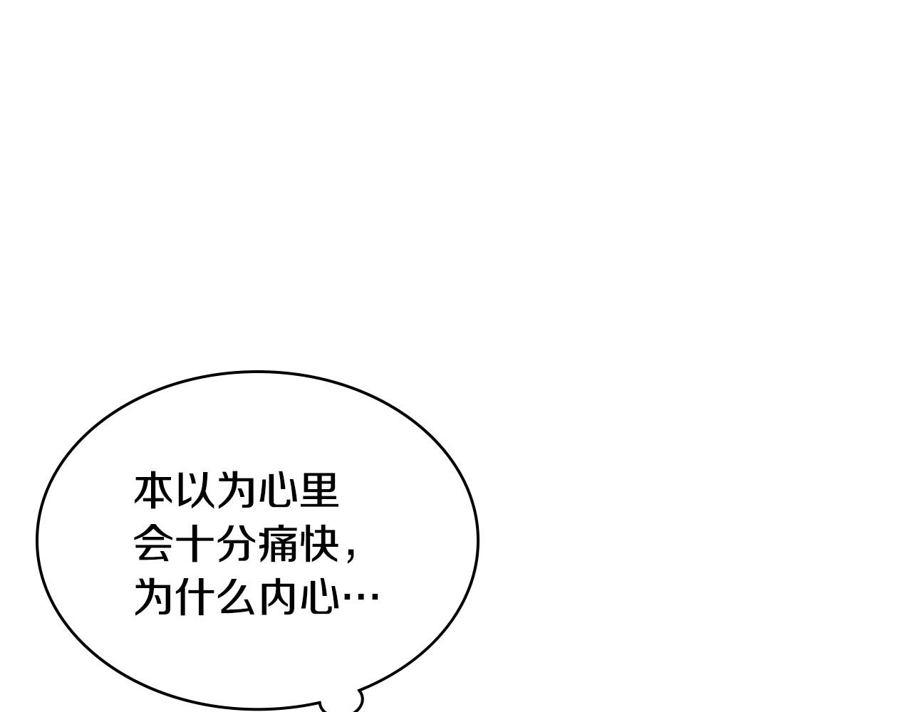第63话 宿敌下线77