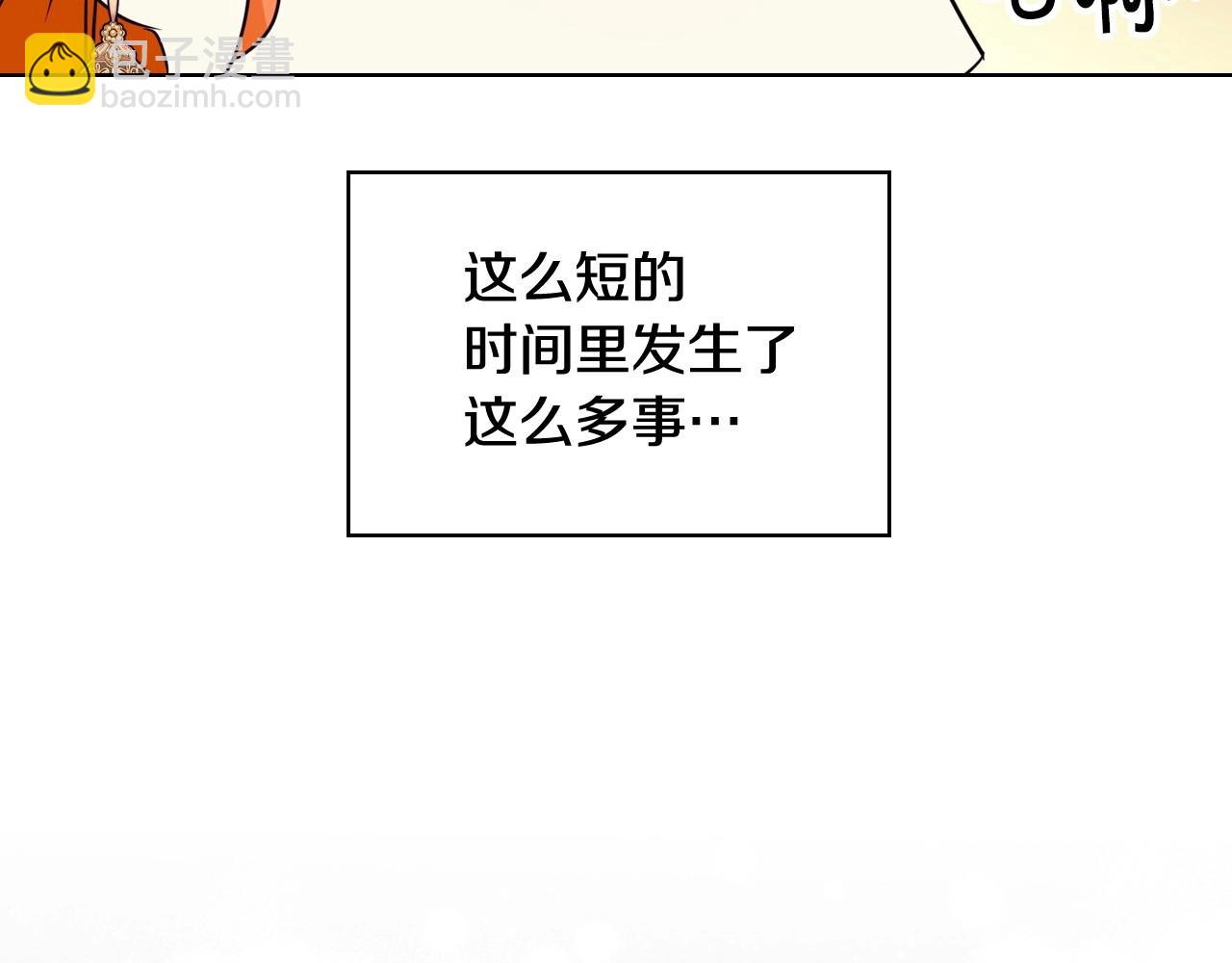 第63话 宿敌下线84