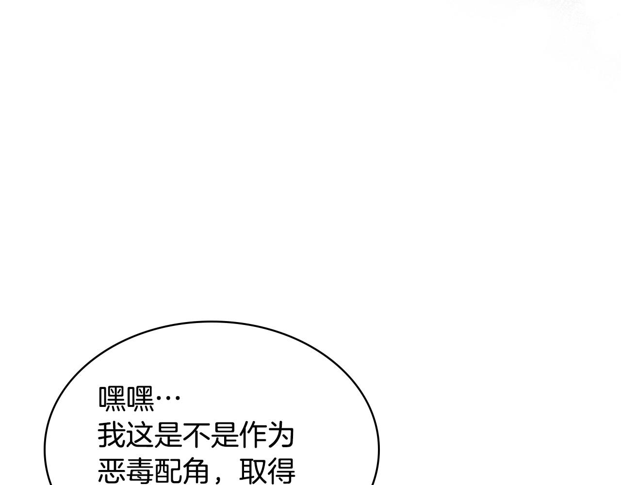 第63话 宿敌下线90