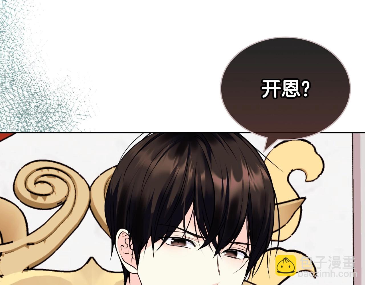 第64话 如何证明你的心？12