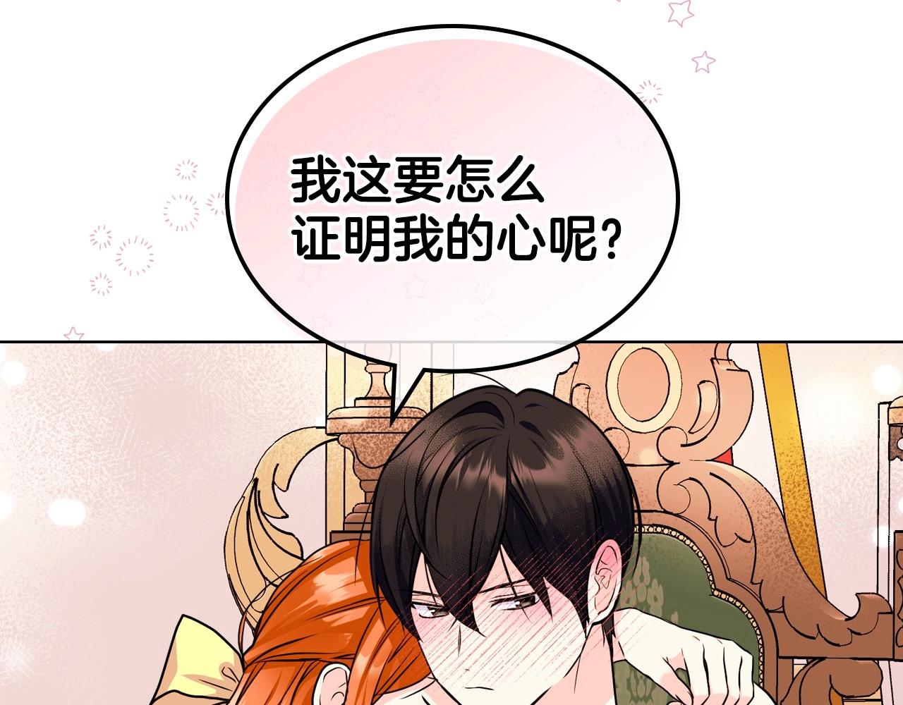 第64话 如何证明你的心？131