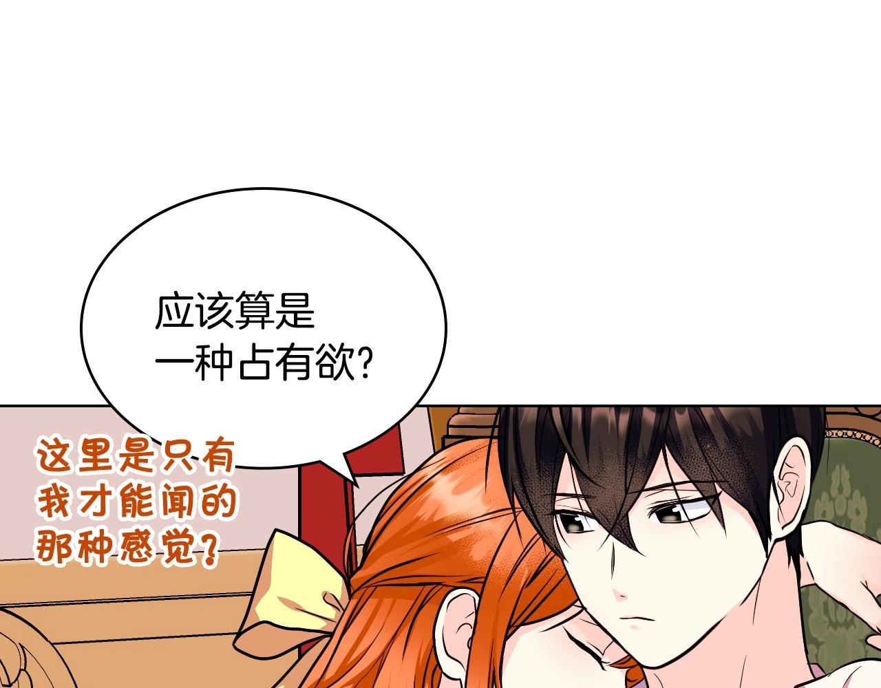 第64话 如何证明你的心？138