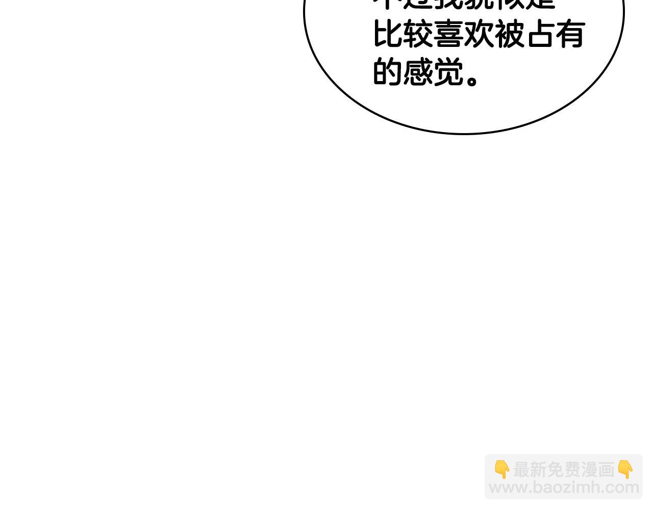 第64话 如何证明你的心？143