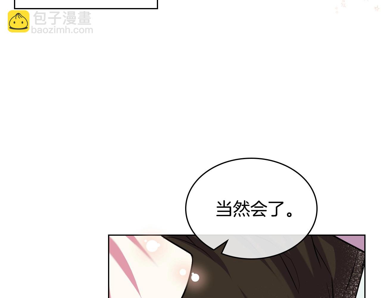 第64话 如何证明你的心？160