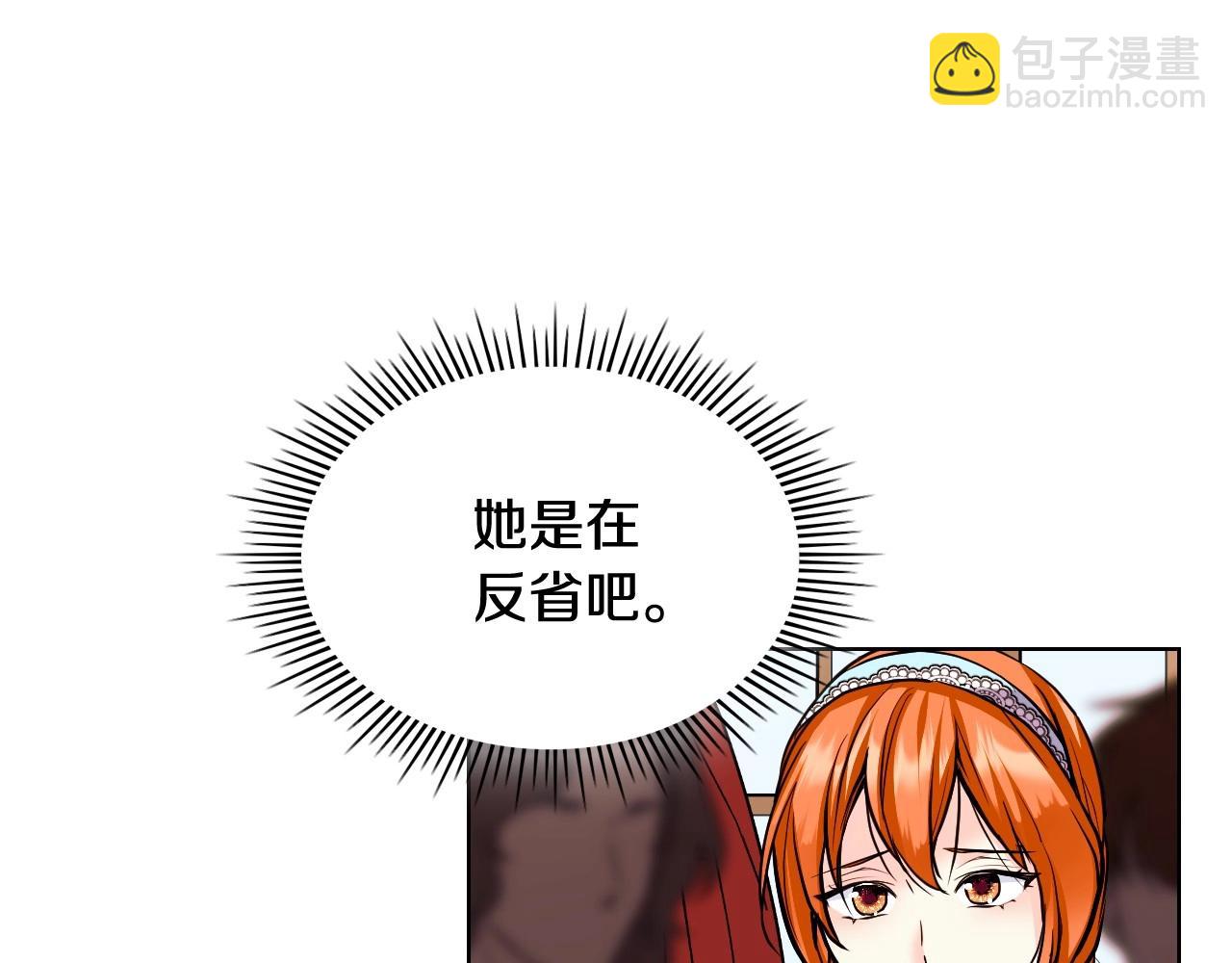 第64话 如何证明你的心？24