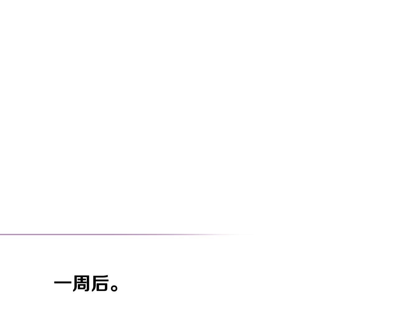 第64话 如何证明你的心？4