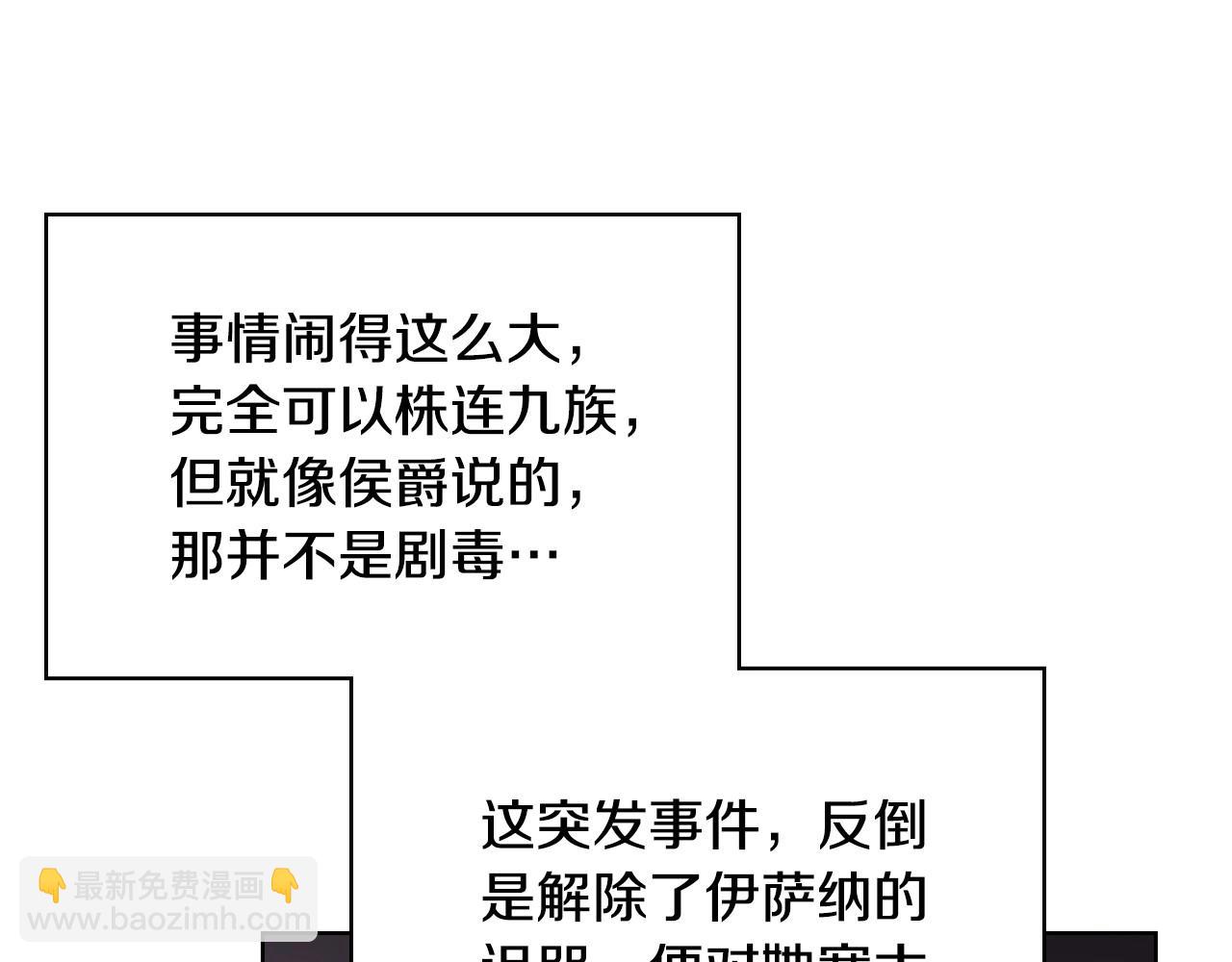 第64话 如何证明你的心？57