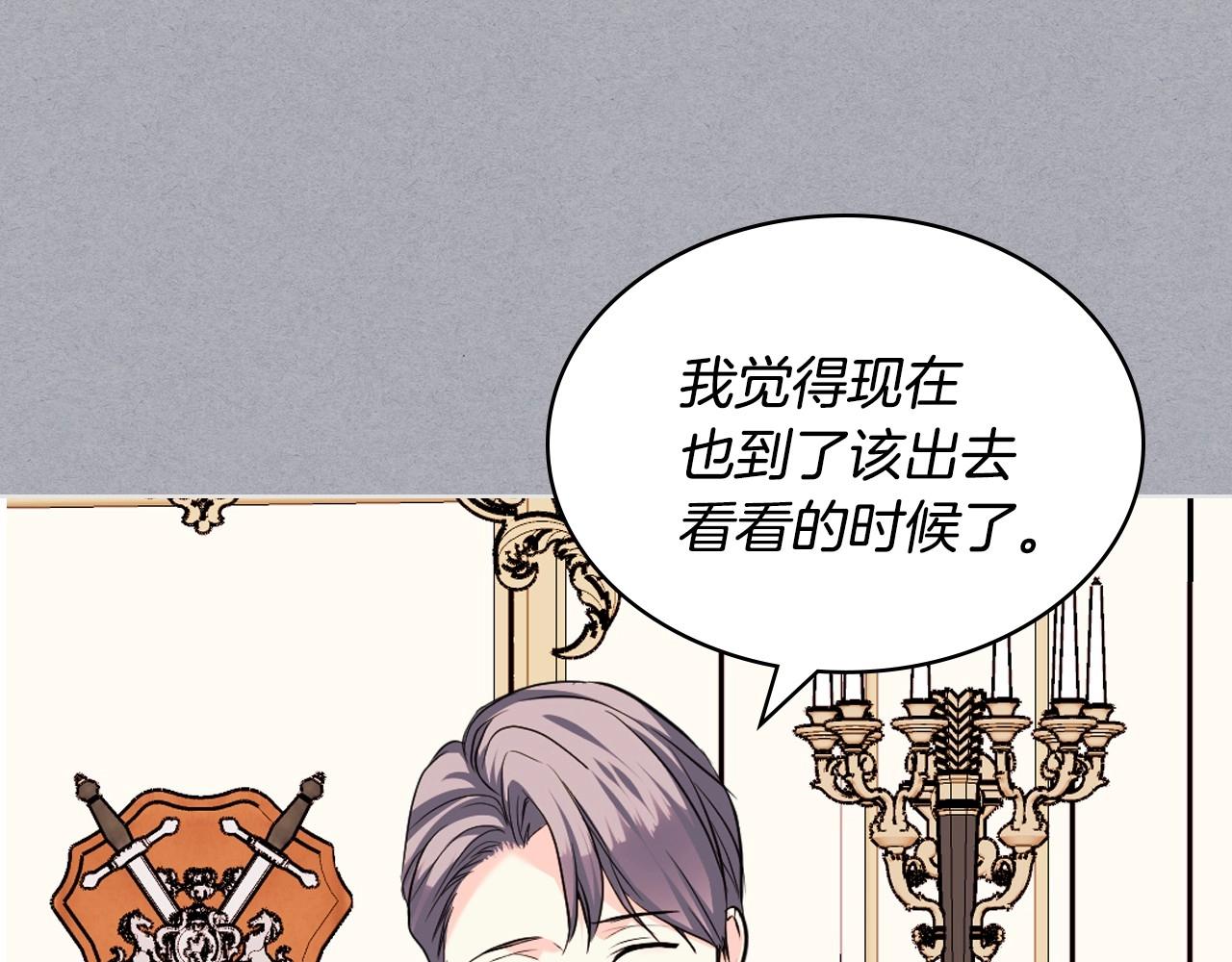 第64话 如何证明你的心？75