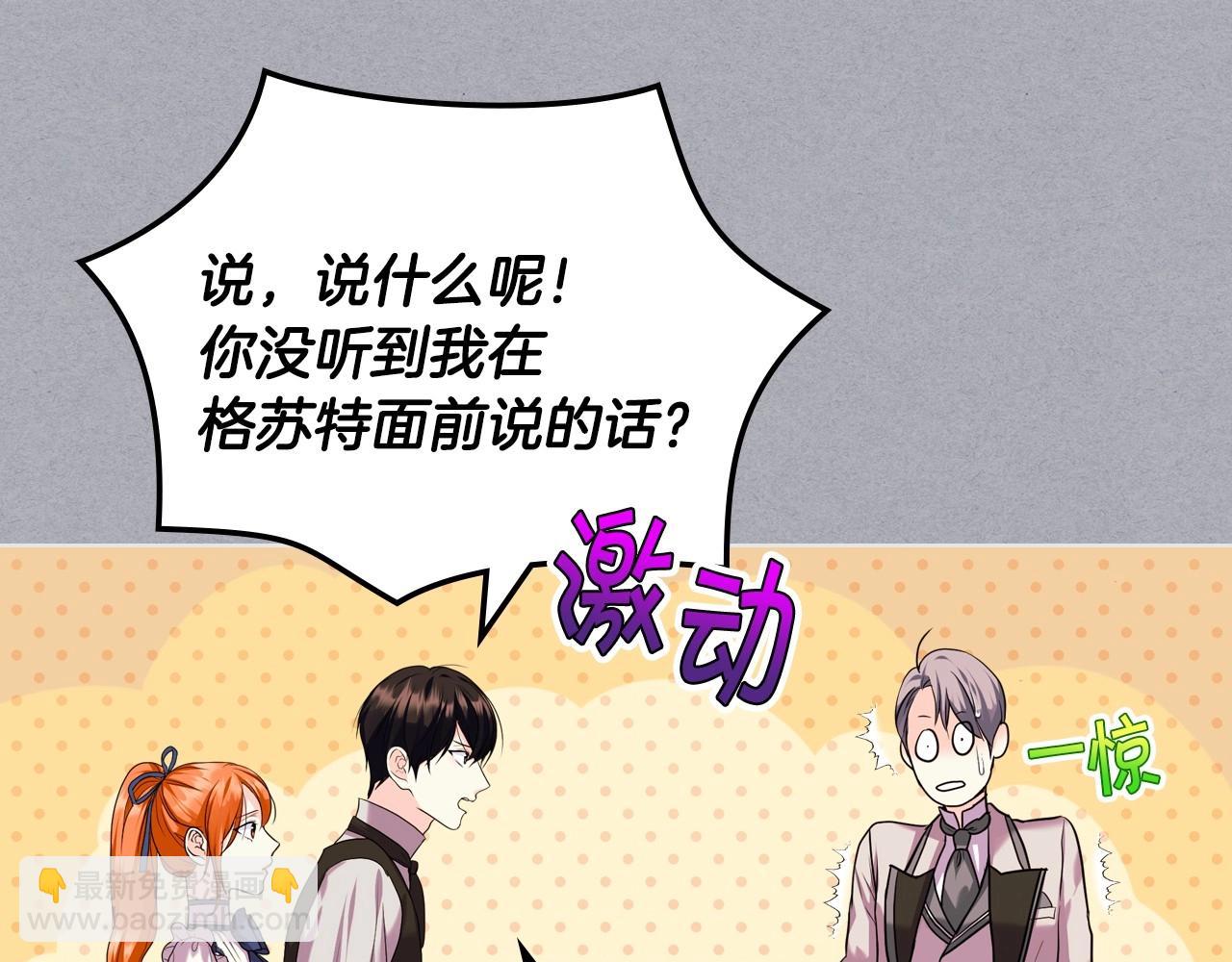 第64话 如何证明你的心？77