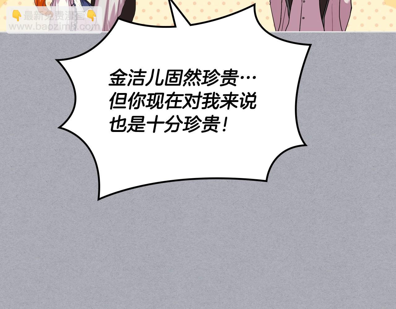第64话 如何证明你的心？78