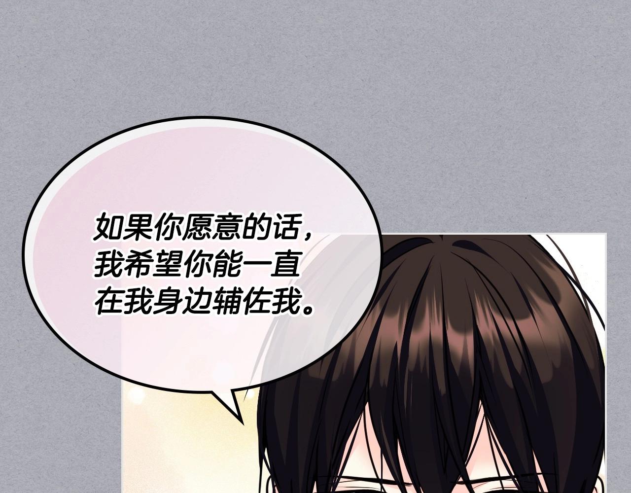第64话 如何证明你的心？79
