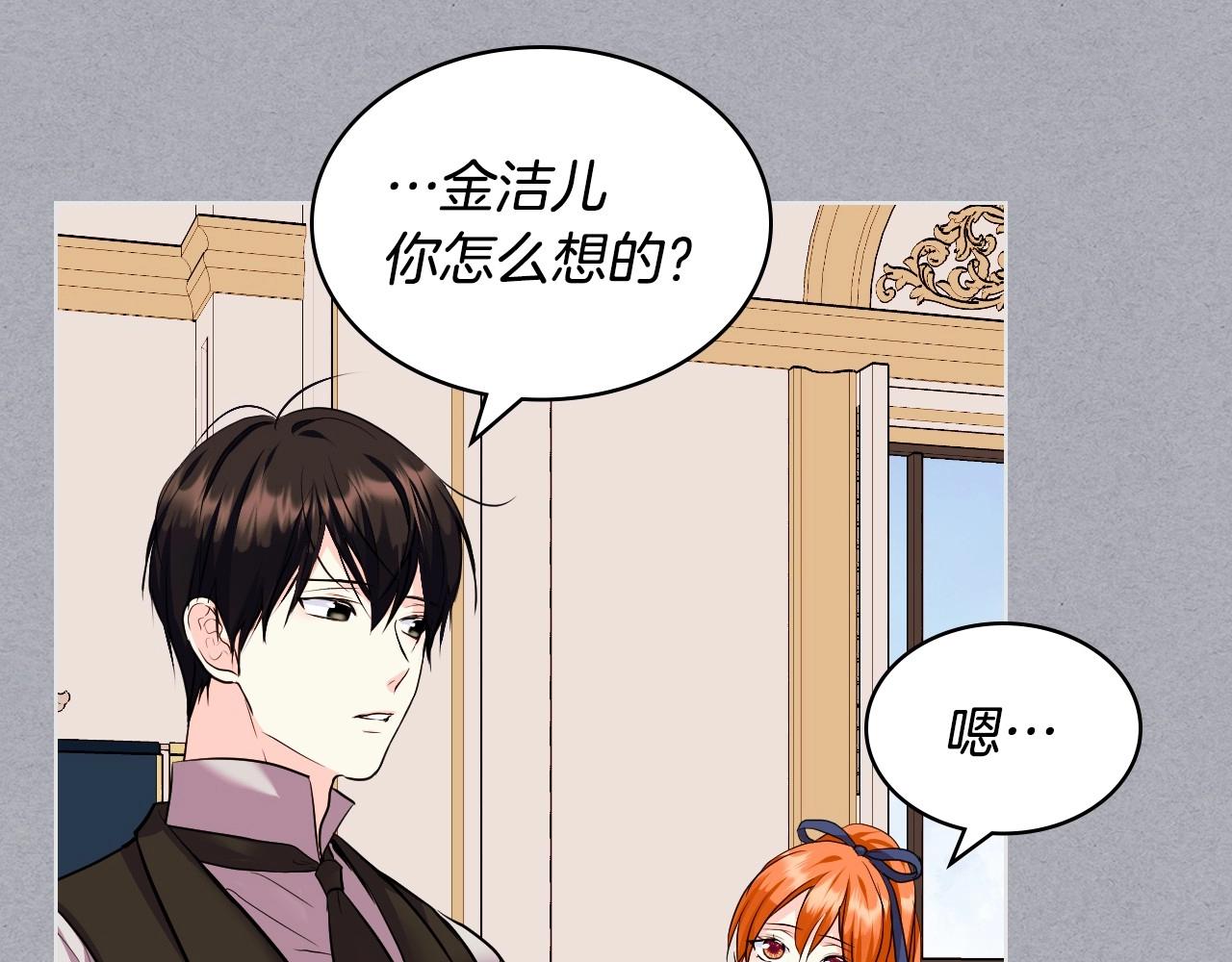 第64话 如何证明你的心？92