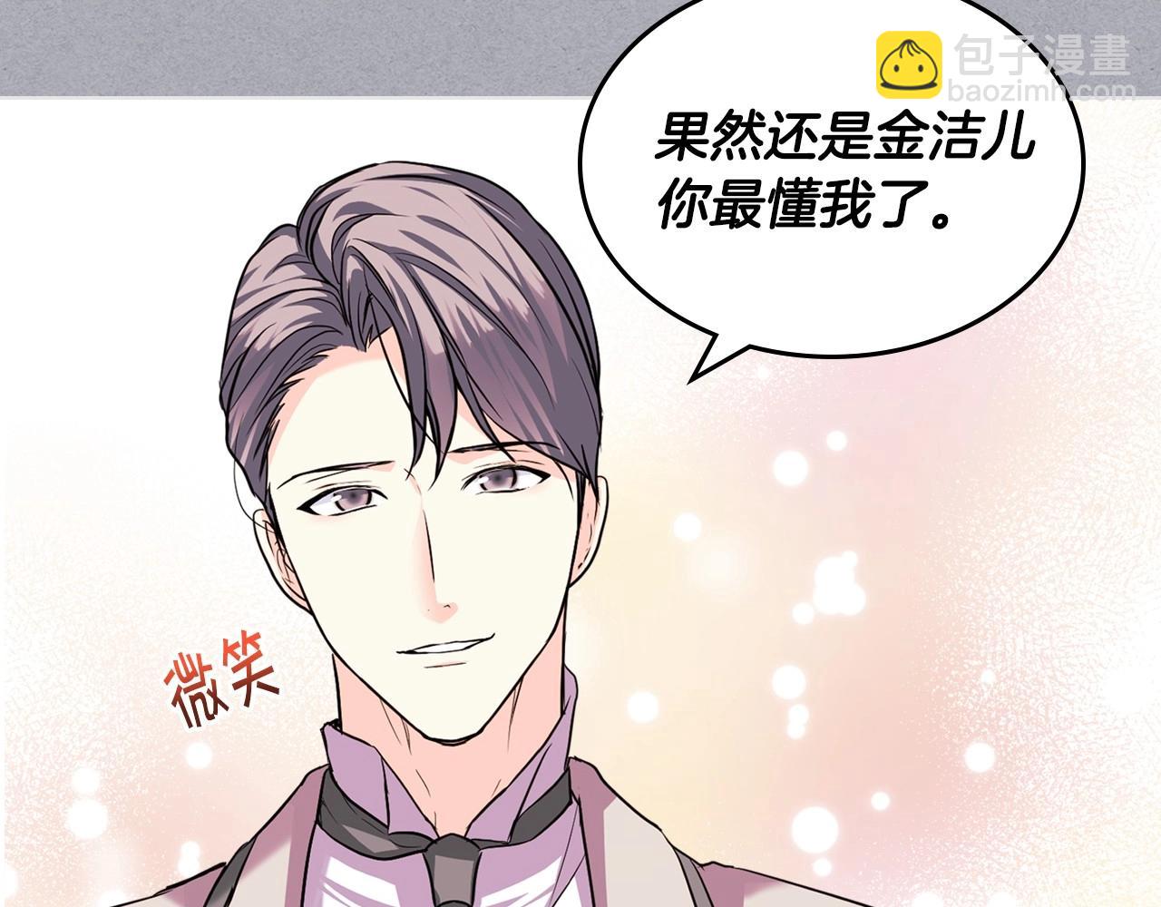 第64话 如何证明你的心？96