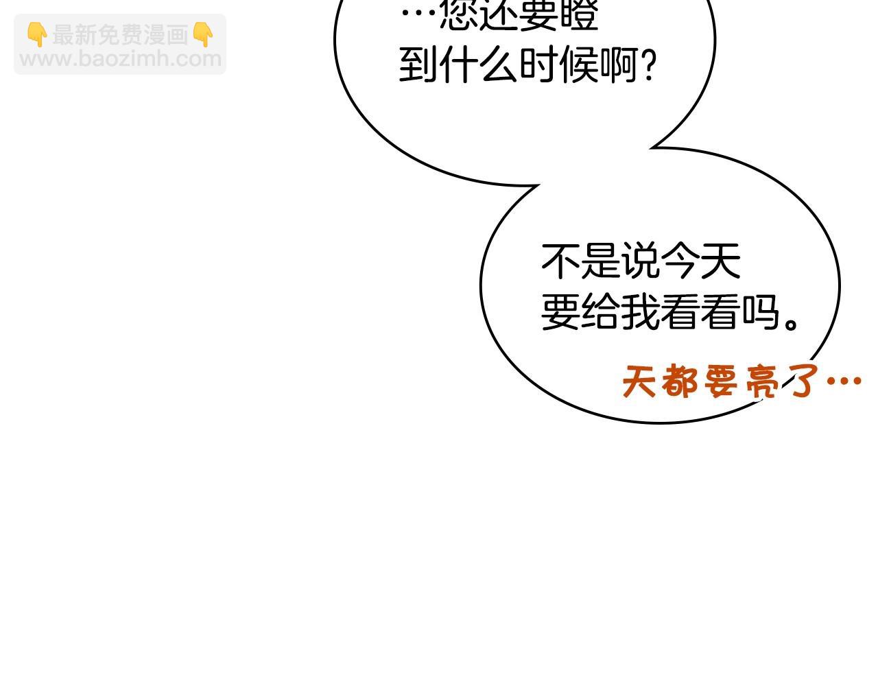 第66话 进一步了解你10
