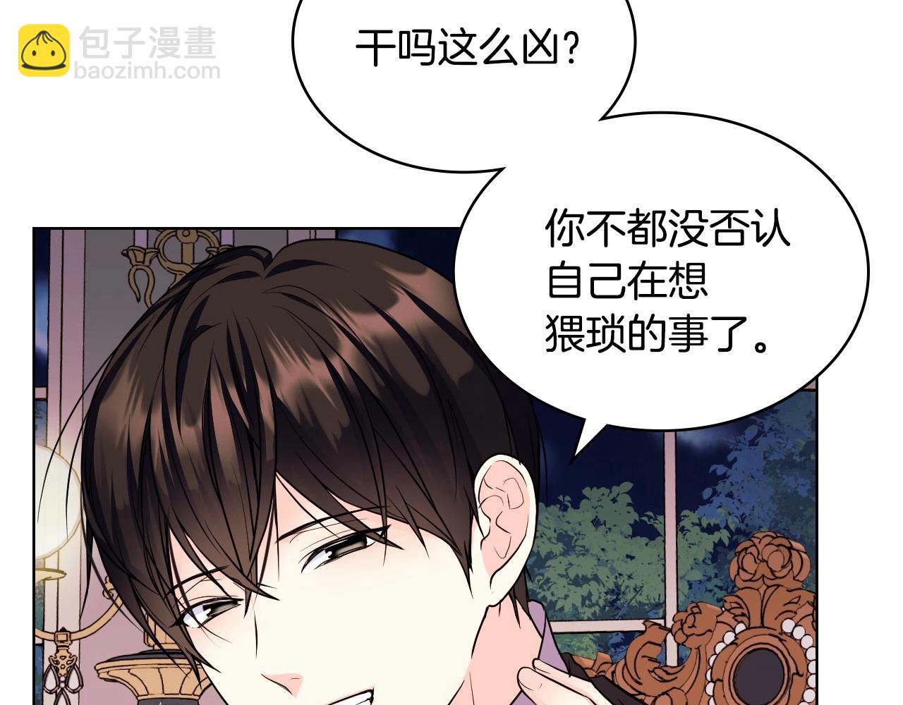 第66话 进一步了解你25