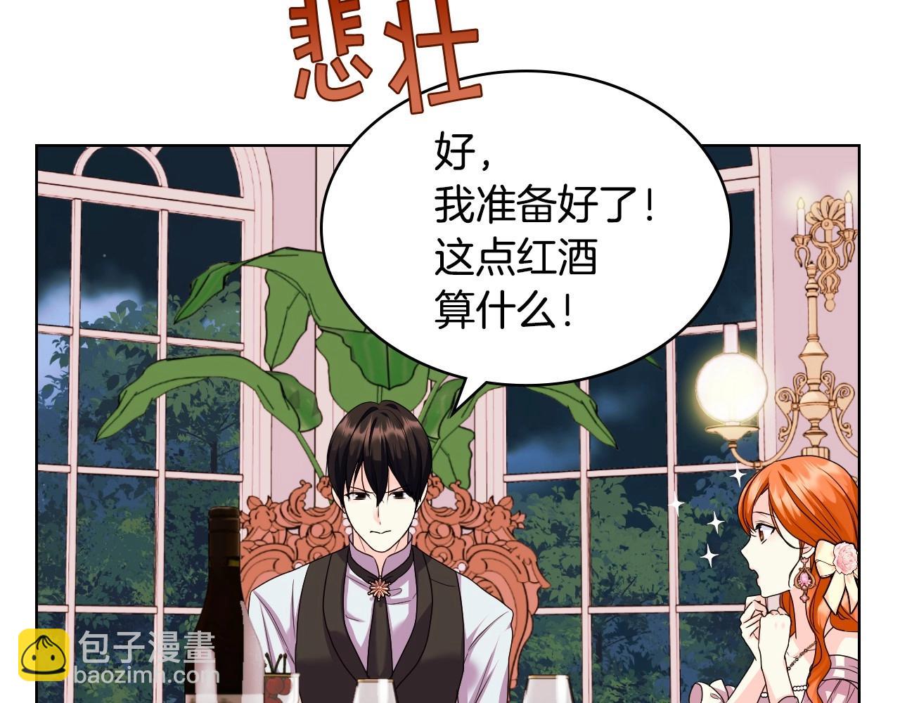 第66话 进一步了解你38