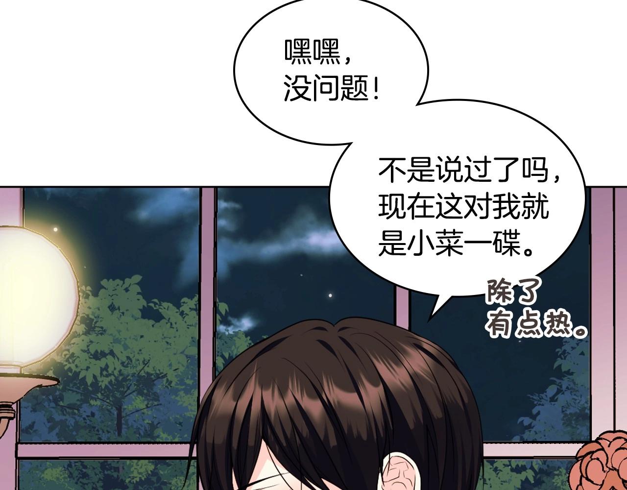 第66话 进一步了解你55