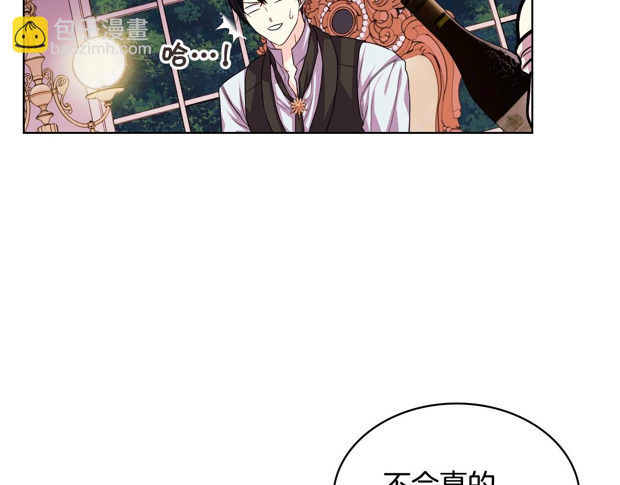 第66话 进一步了解你61