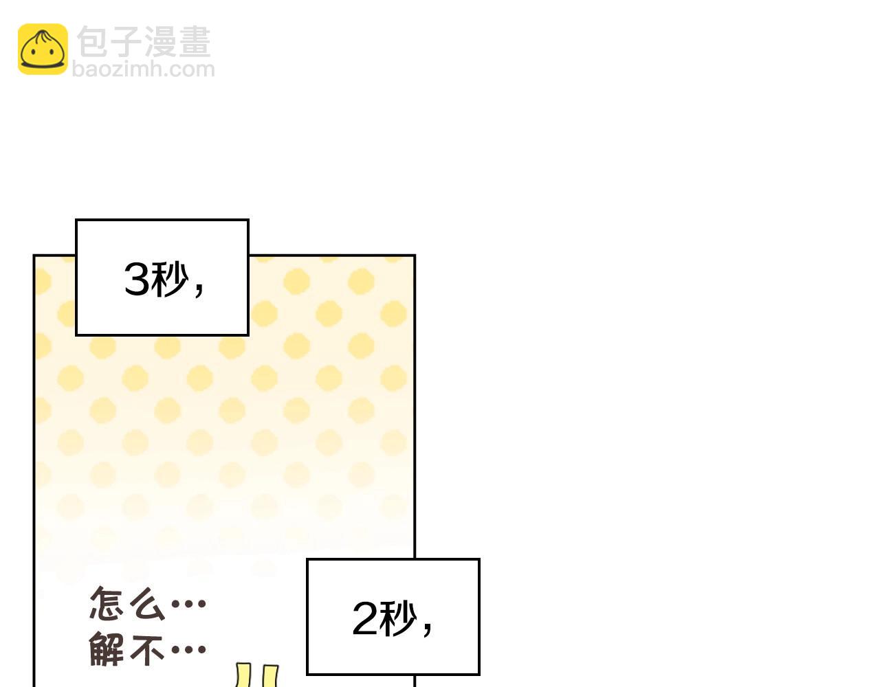 第66话 进一步了解你73
