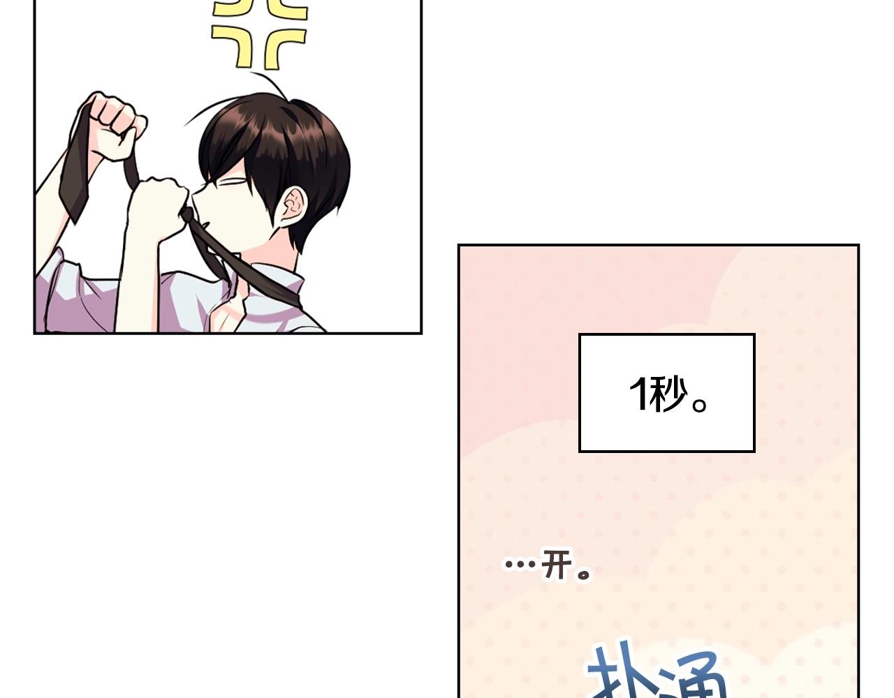 第66话 进一步了解你74