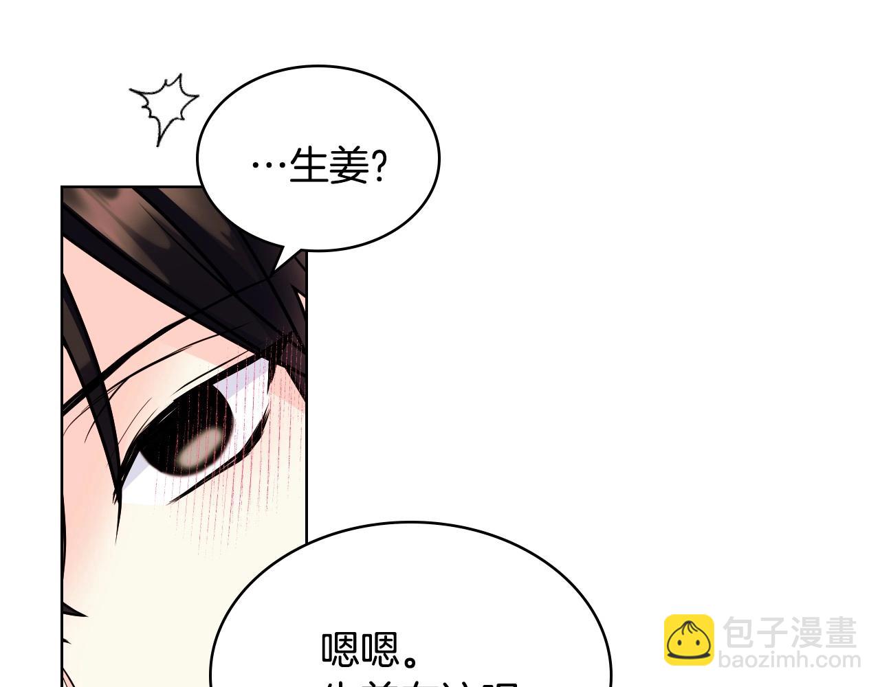 第66话 进一步了解你88