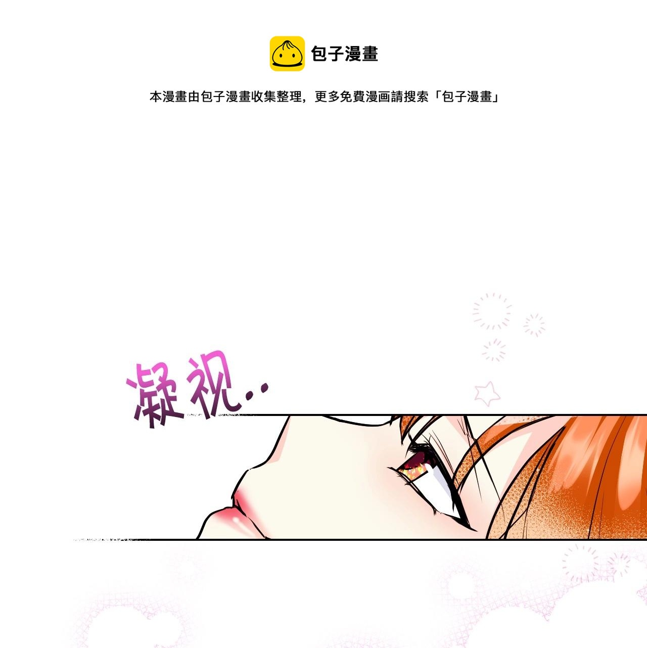 第67话 简直撩人高手！0