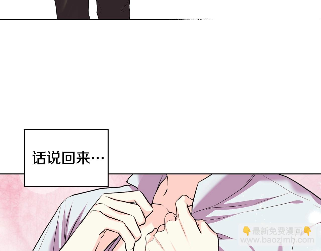 第67话 简直撩人高手！108