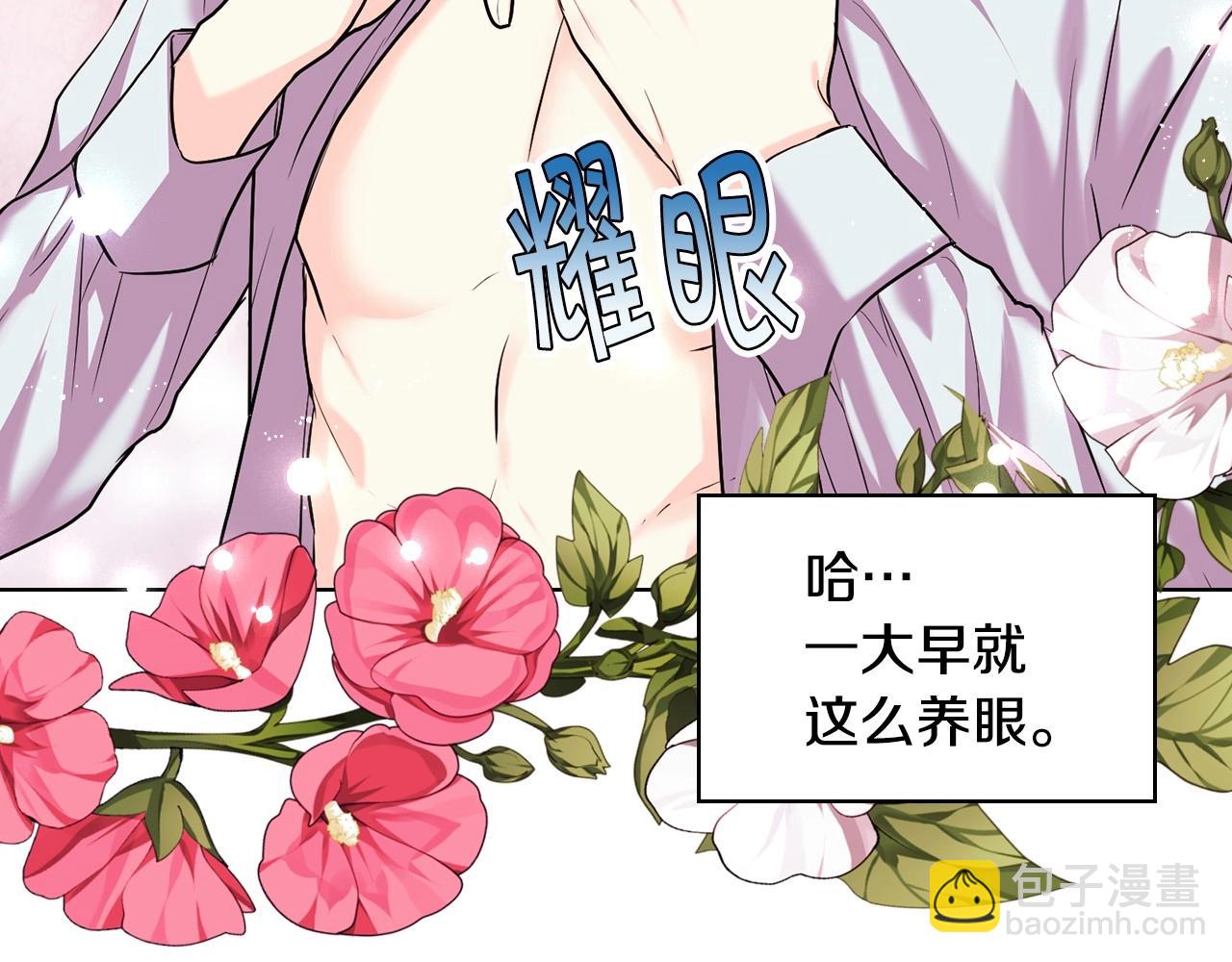 第67话 简直撩人高手！109