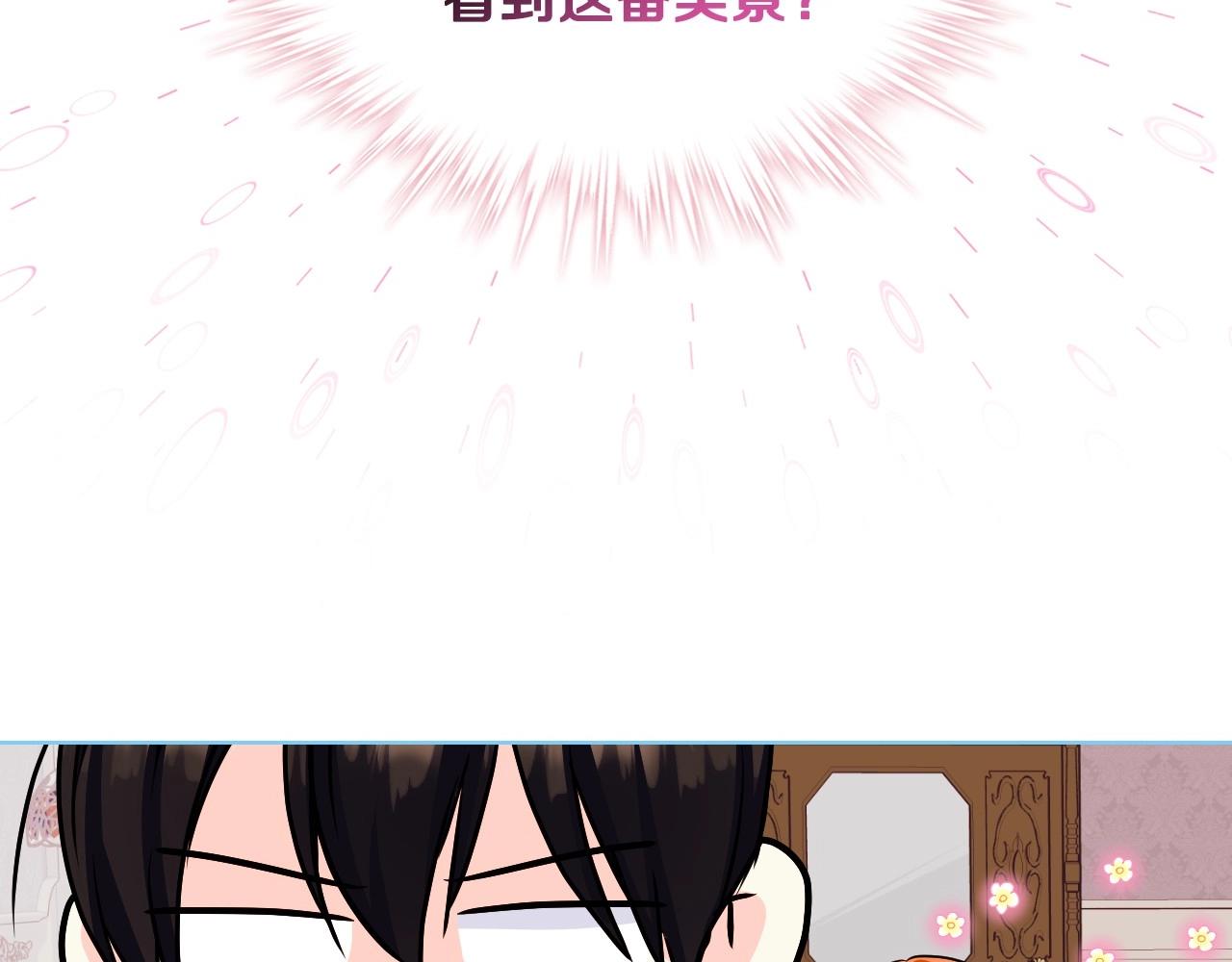 第67话 简直撩人高手！112