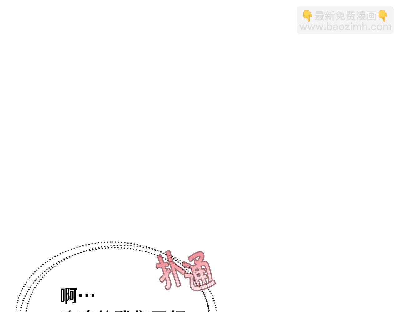 第67话 简直撩人高手！12