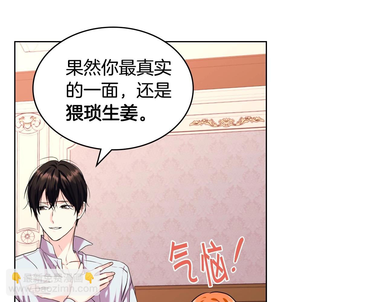 第67话 简直撩人高手！120