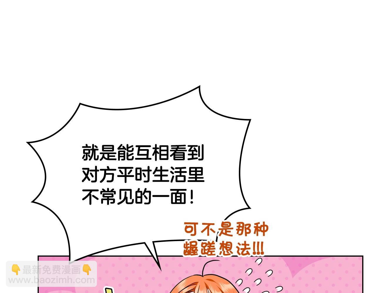 第67话 简直撩人高手！122