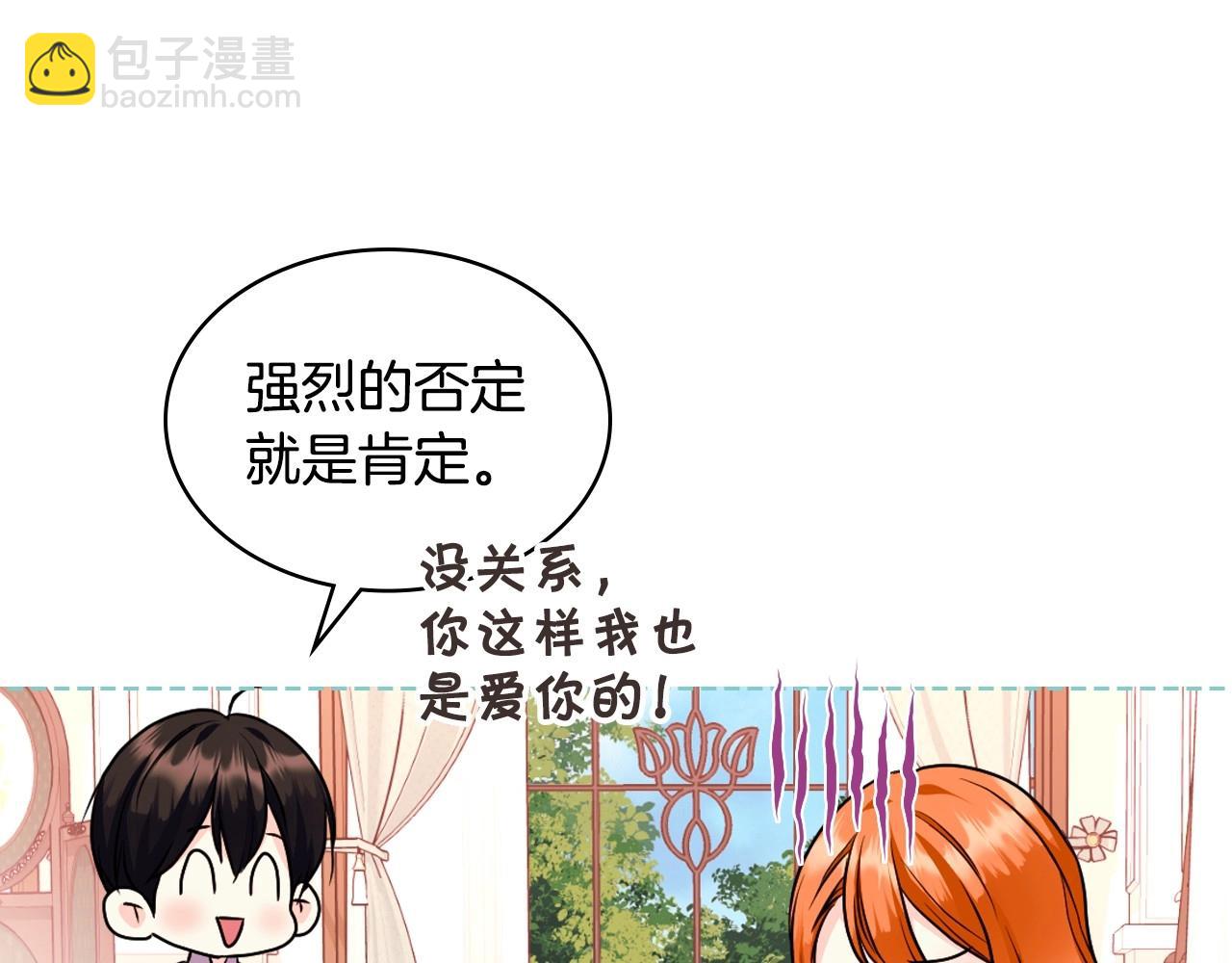 第67话 简直撩人高手！124