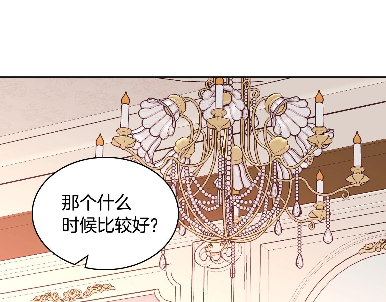 第67话 简直撩人高手！126