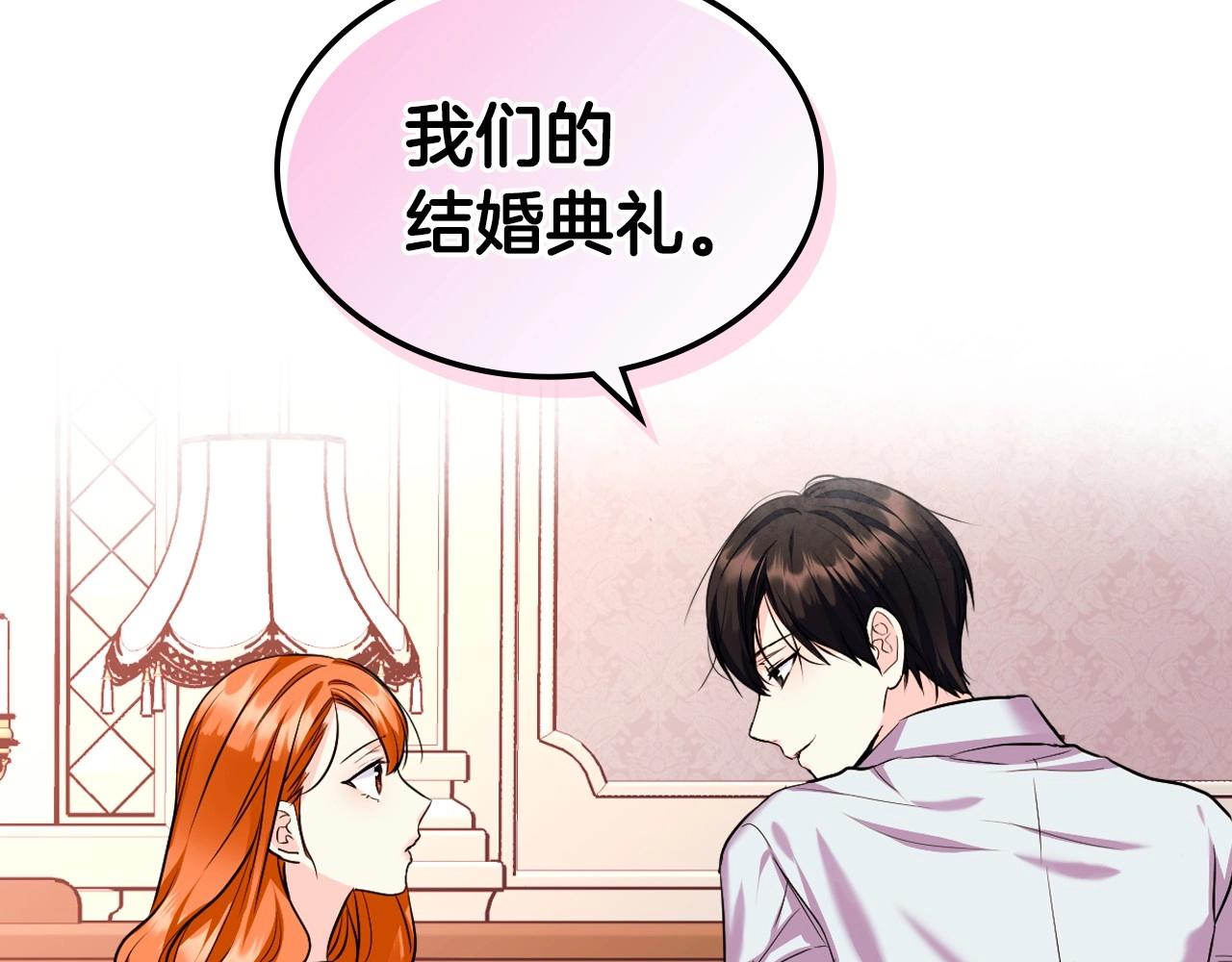 第67话 简直撩人高手！128