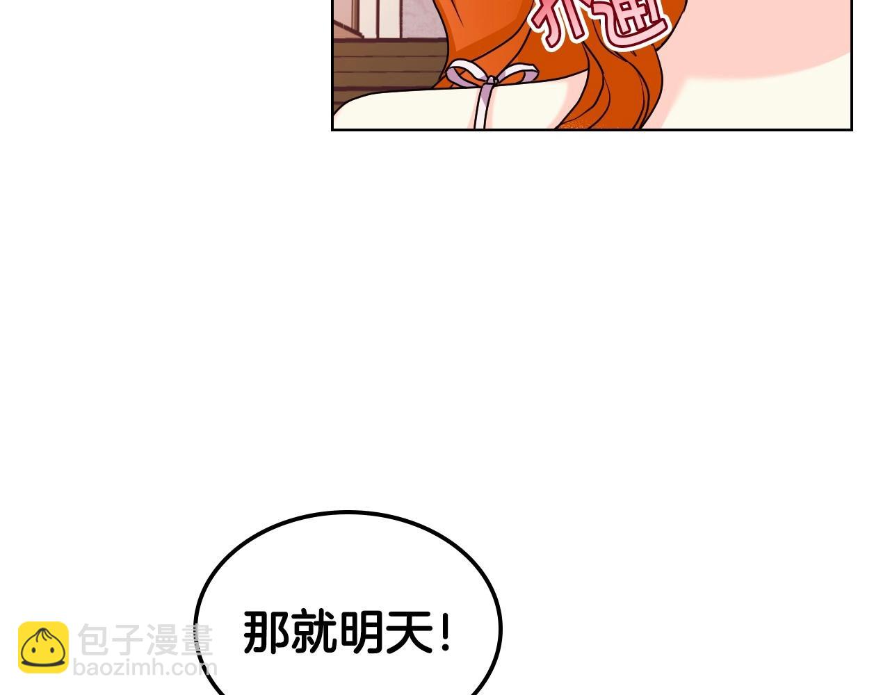 第67话 简直撩人高手！131