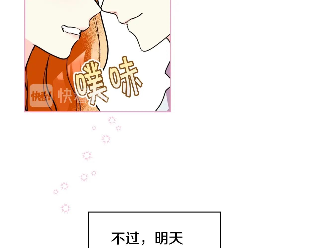 第67话 简直撩人高手！134