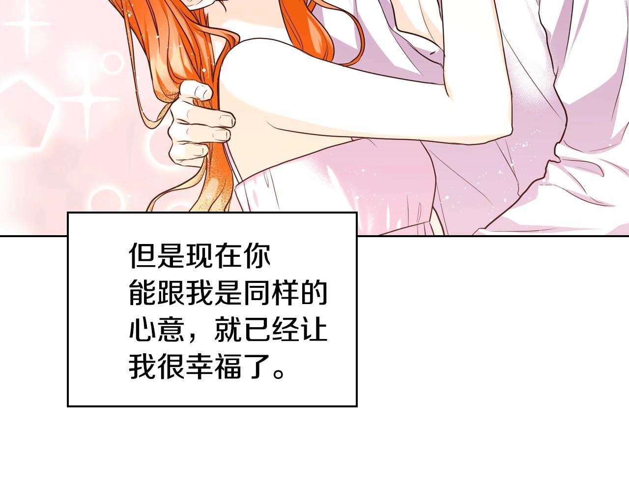 第67话 简直撩人高手！136