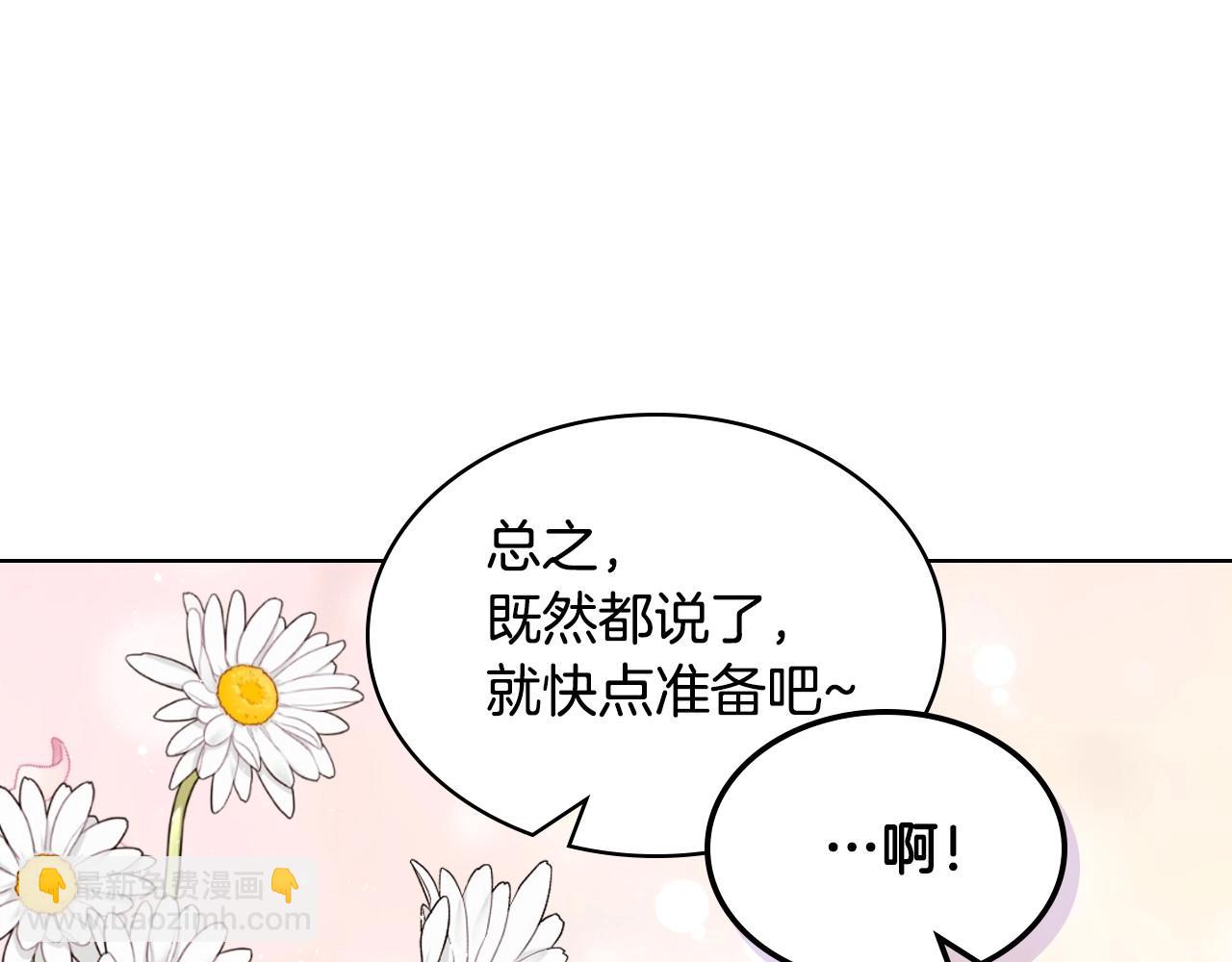 第67话 简直撩人高手！137