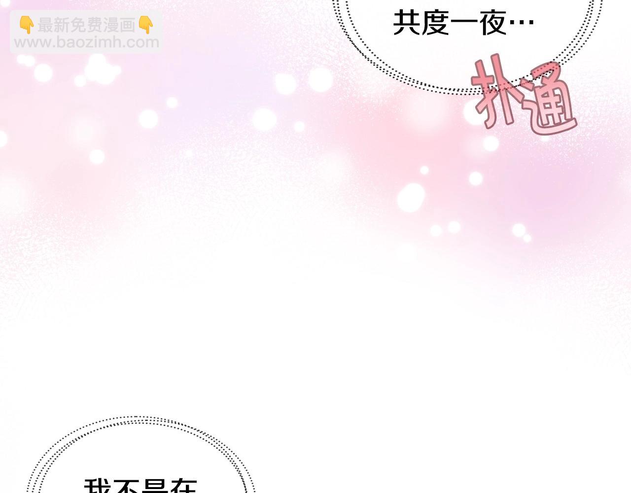第67话 简直撩人高手！14