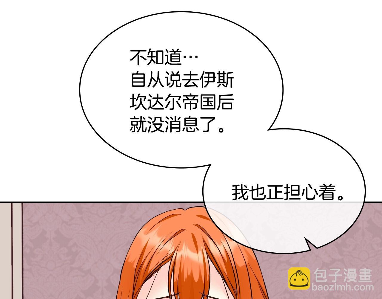 第67话 简直撩人高手！141