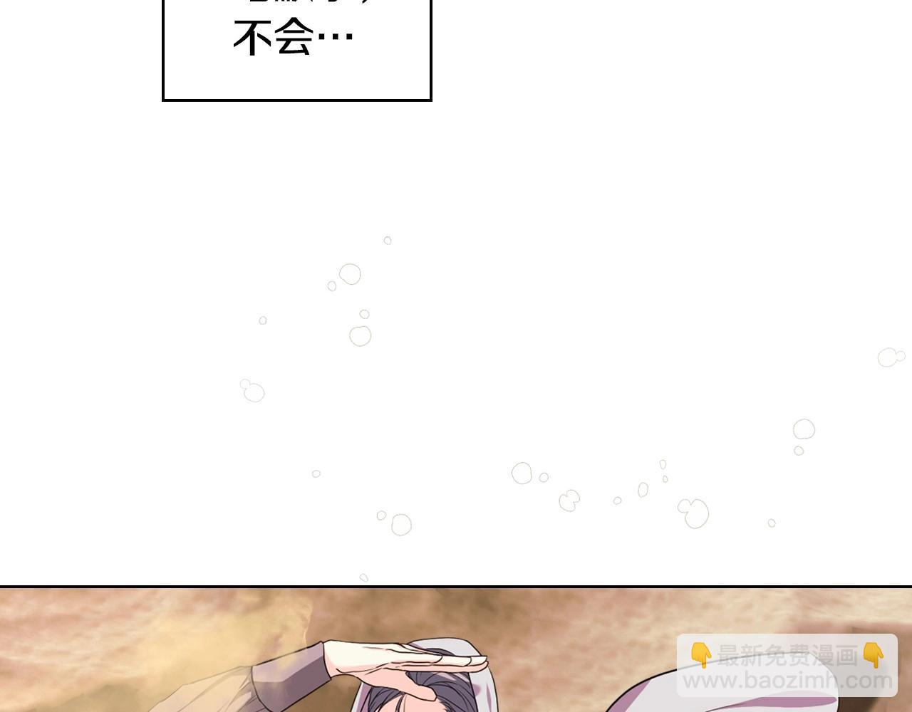 第67话 简直撩人高手！143
