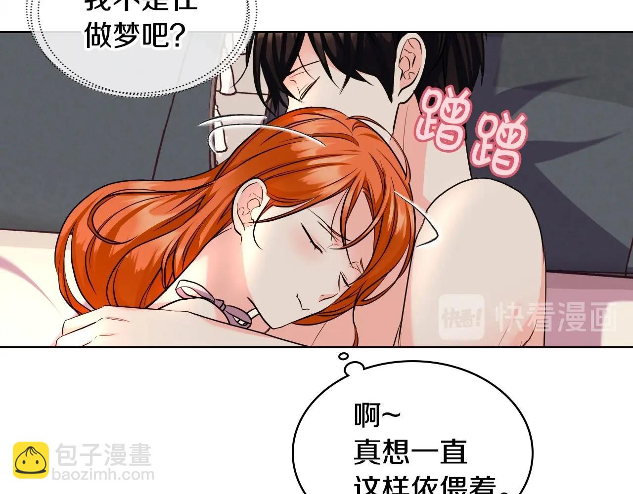 第67话 简直撩人高手！15