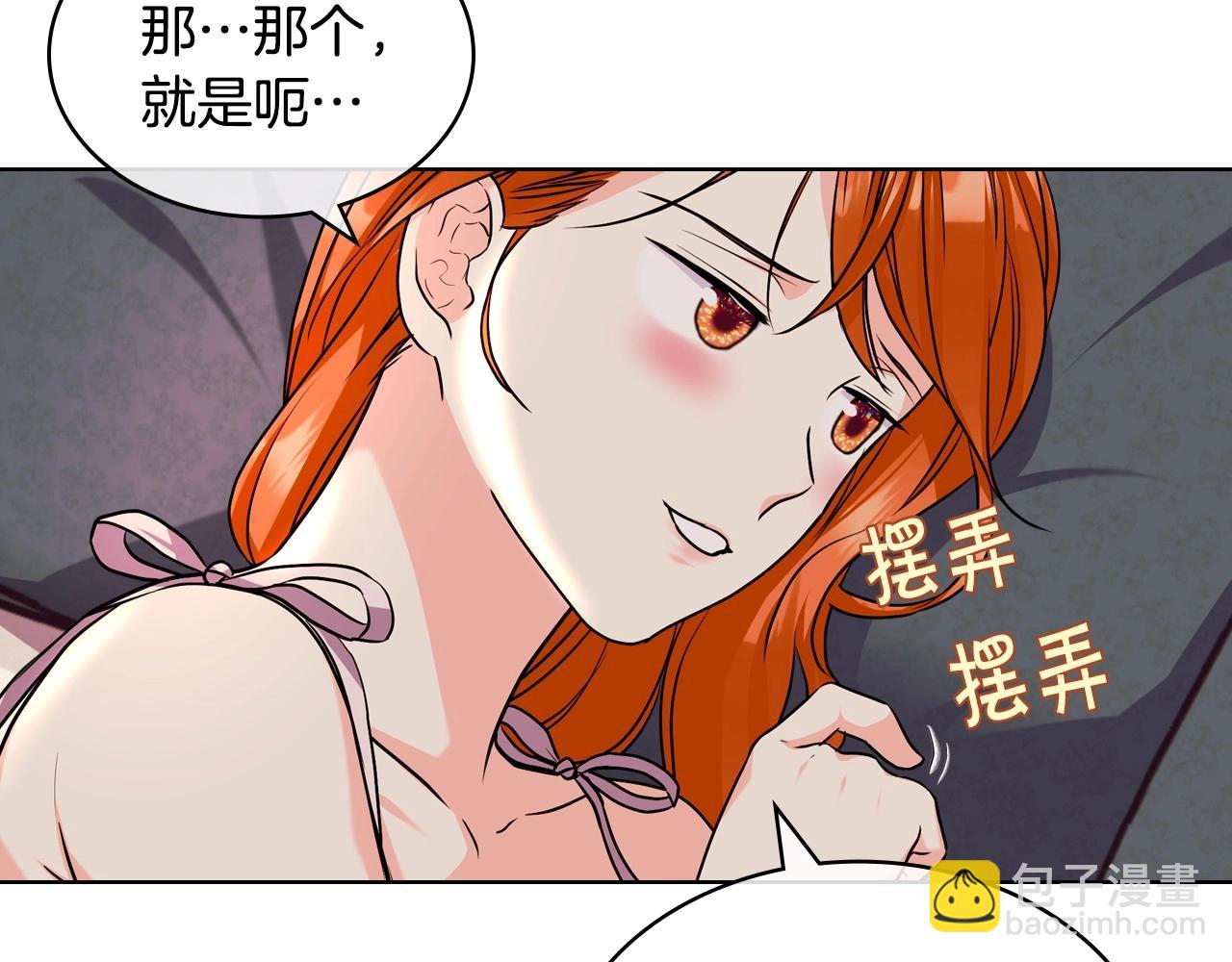 第67话 简直撩人高手！26