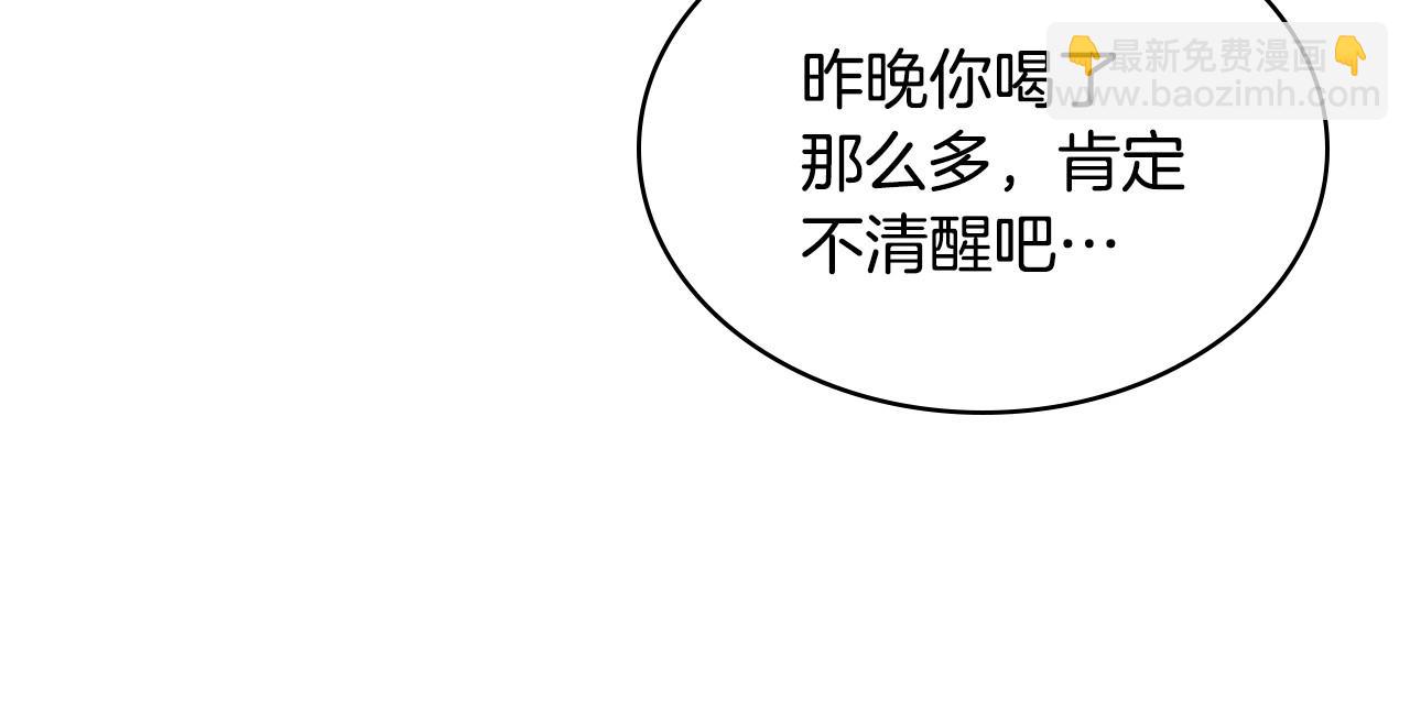 第67话 简直撩人高手！27