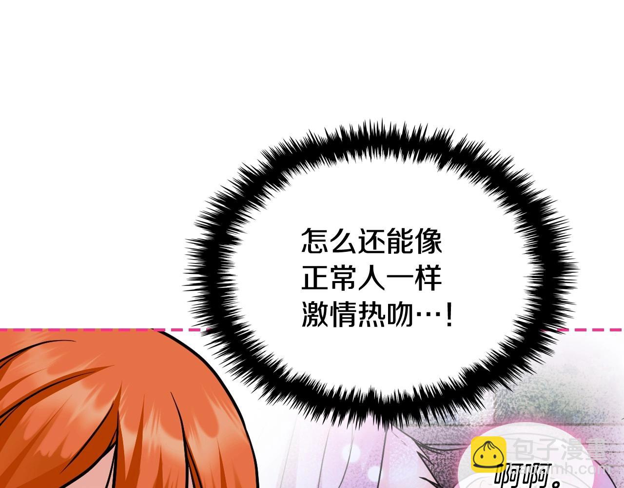 第67话 简直撩人高手！28