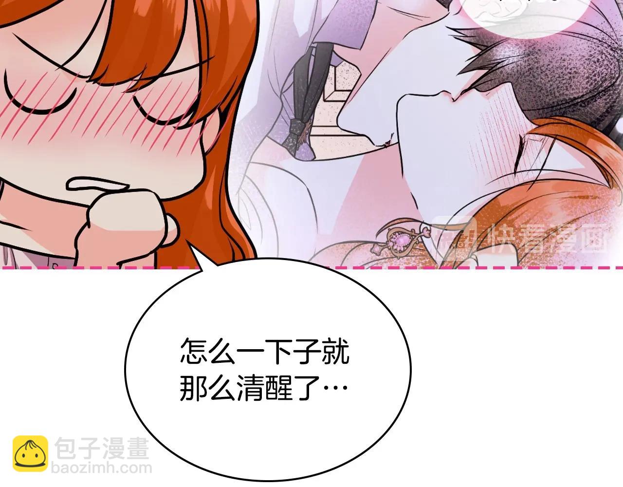 第67话 简直撩人高手！29